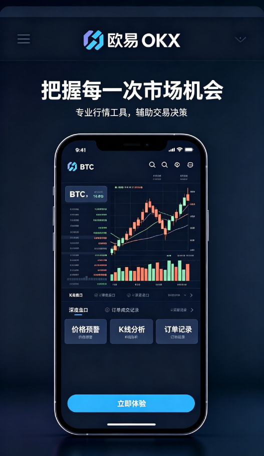 欧交易所app官网开始交易